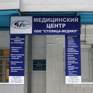 Медицинские центры Ивановки