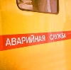 Аварийные службы в Ивановке