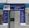 Медицинские центры в Ивановке