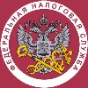 Налоговые инспекции, службы в Ивановке