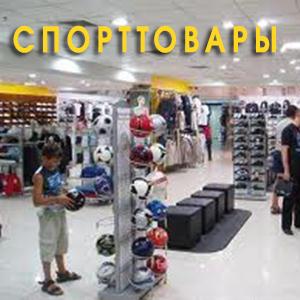 Спортивные магазины Ивановки